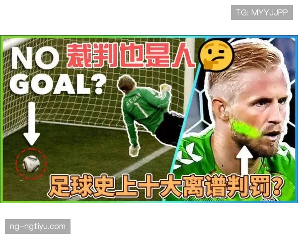 挑衅行为在足球规则中的界定与裁判判罚标准解析