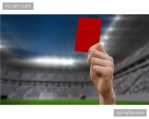 直接红牌规则拆解：哪些犯规必定被罚下？