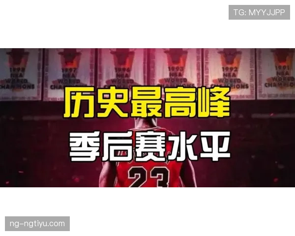 乔丹无球切入主导关键回合，改变比赛走势