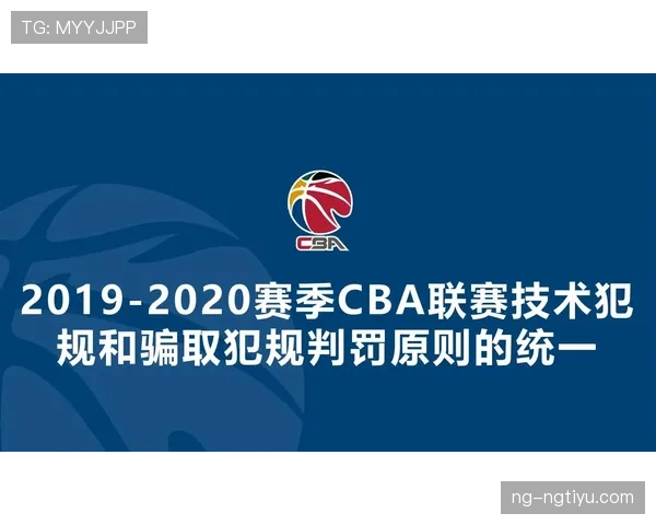 一文看懂技术犯规和违体犯规的本质区别